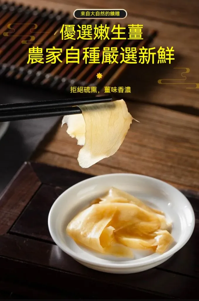 🥢 老壇枸杞泡薑芽|酸甜爽脆超開胃 一口接一口停不下來 - 16