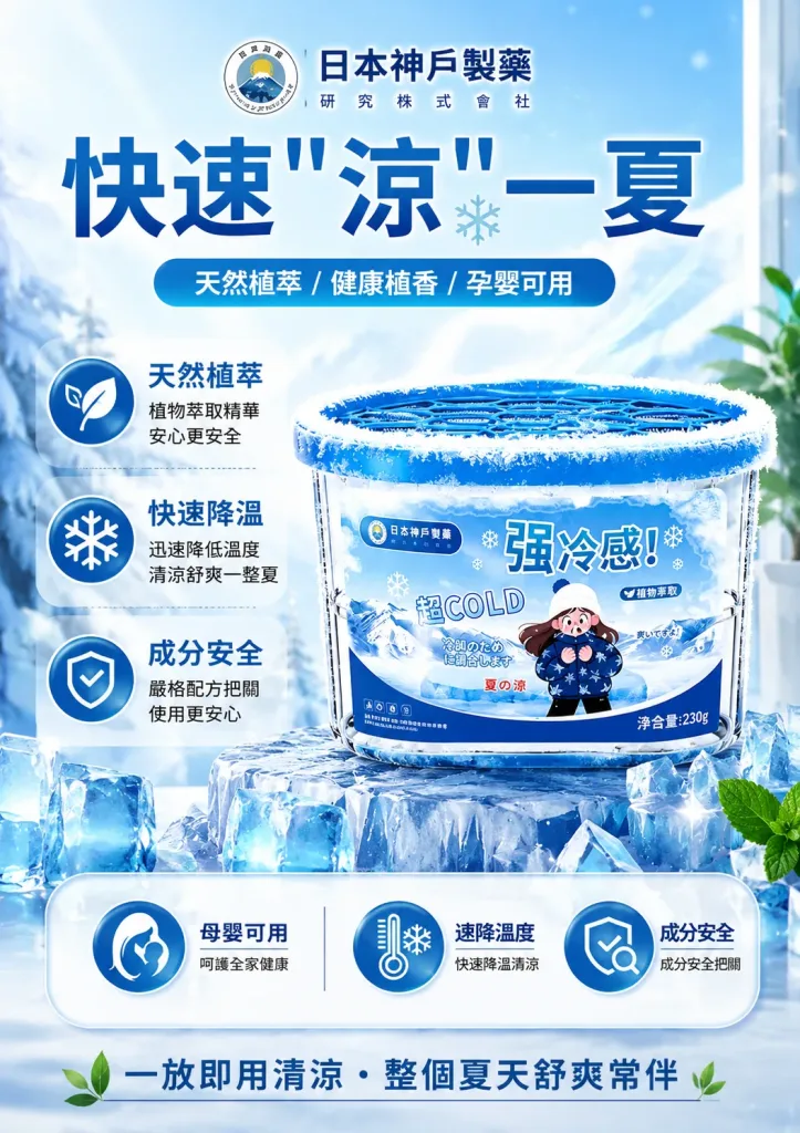 🥵 天氣熱 房間悶悶的? 👃 空氣總有異味? 降溫除臭魔盒 輕鬆放置不佔空間 🌬️ 清新空氣 🏠 多場景使用 ✨ 夏日居家必備 讓每天回家都有舒服感! - 2