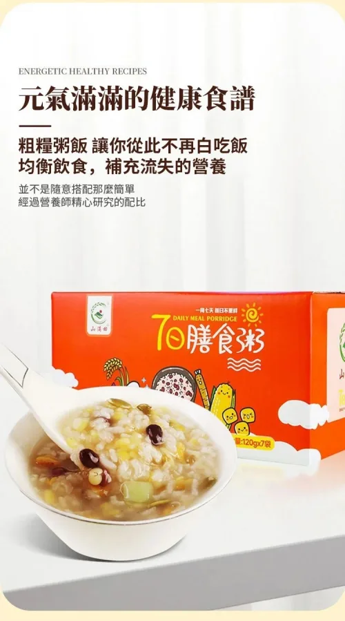 😫 早上沒時間準備早餐？每天吃外食太單調？ 🥣【七日膳食粥】幫你輕鬆安排每日飲食 🌾 高纖穀物搭配｜方便快速享用 ✨ 上班族、長輩、家庭日常都適合 一週七種搭配，吃出每天的小確幸！ - 20