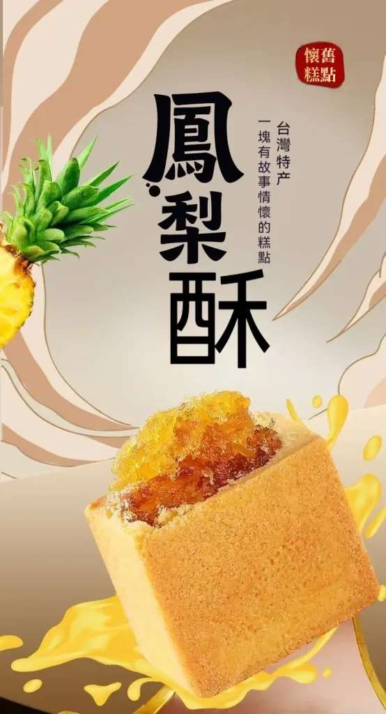 🎁 送禮不知道選什麼? 一盒古早味鳳梨酥 代表滿滿心意 🍍 酥鬆外皮 🍍 香甜鳳梨內餡 🍍 復古鐵盒精美包裝 拜訪親友 節慶送禮 下午茶分享都適合 收到的人都會喜歡! - 1