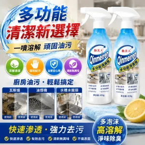 😫 廚房油膩擦不掉? 🚿 浴室髒污難清理? 一瓶多功能清潔劑 噴一噴 輕鬆擦拭 油垢 污漬 異味通通處理 不用買一堆清潔用品 一瓶搞定全家清潔!