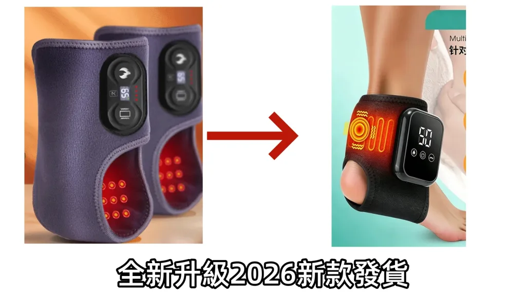 🦶天冷腳部容易冰冷？ 智能溫控手足護具 溫熱包覆腳踝與小腿 搭配按摩功能 居家休息時輕鬆使用 給雙腳更多溫暖照顧 - 1
