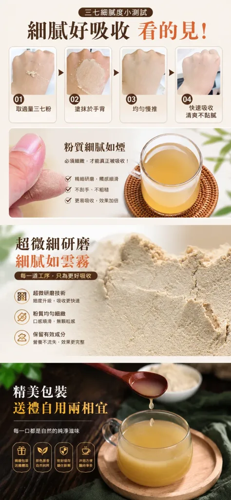 血管清道夫🔥【仁愛三七粉】 喝出年輕人血管✨👍專攻“高血壓，糖尿病，高血脂，冠心病❗” 👍雲南純正三七粉✅採用3年以上老三七 😍每天壹匙👍清理血管壁✨暢通血管 ✅袪瘀止血💯袪瘀止血✅消腫定痛✅降三高 ✅泡水，煮粥，煲湯煲骨頭湯都這用，喝出健康！ ✅三七，被譽爲“中藥之王”✅它不僅具有強大的藥用價值，更是養生的不二之選‼ 📢【血管清道夫-三七】直接作用： 💯告別高血壓、高血糖，預防心梗中風。 💯止血化淤，散瘀消腫💯提高免疫力 💯促進新陳代謝💯增強記憶力 - 4