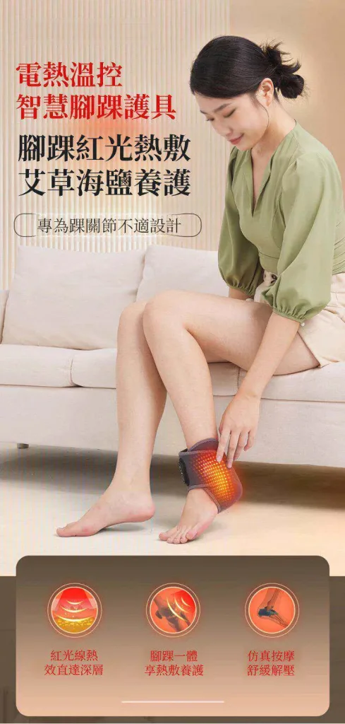 🦶天冷腳部容易冰冷？ 智能溫控手足護具 溫熱包覆腳踝與小腿 搭配按摩功能 居家休息時輕鬆使用 給雙腳更多溫暖照顧 - 7
