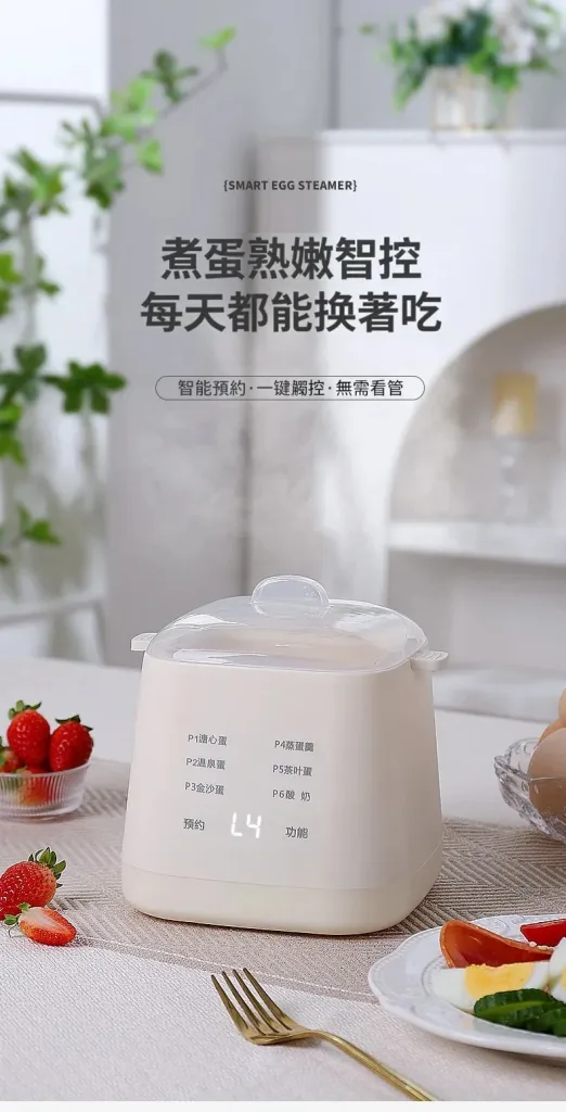 早晨不用忙 一台煮蛋器快速準備營養早餐 預約設定＋多模式烹煮 起床就能享用剛剛好的蛋料理 - 2