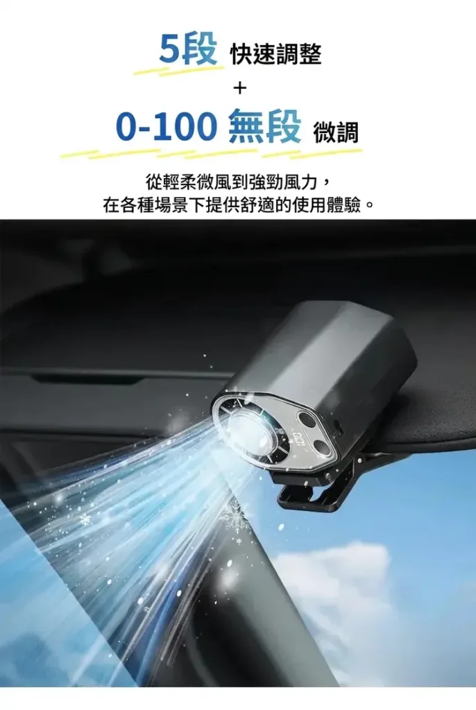 🥵 夏天玩手機最怕發燙卡頓？遊戲玩到一半手都熱了！ 🇯🇵【日本半導體冷卻夾式風扇】強力散熱設計登場🔥 ✨ 夾上即可快速帶走熱量 🎮 手機遊戲 / 直播追劇 / 長時間使用皆適合 💻 手機 平板 筆電多設備適用 ❄️ 小巧夾式設計 隨時享受清爽使用體驗 告別燙手困擾，夏日3C降溫必備！ - 25