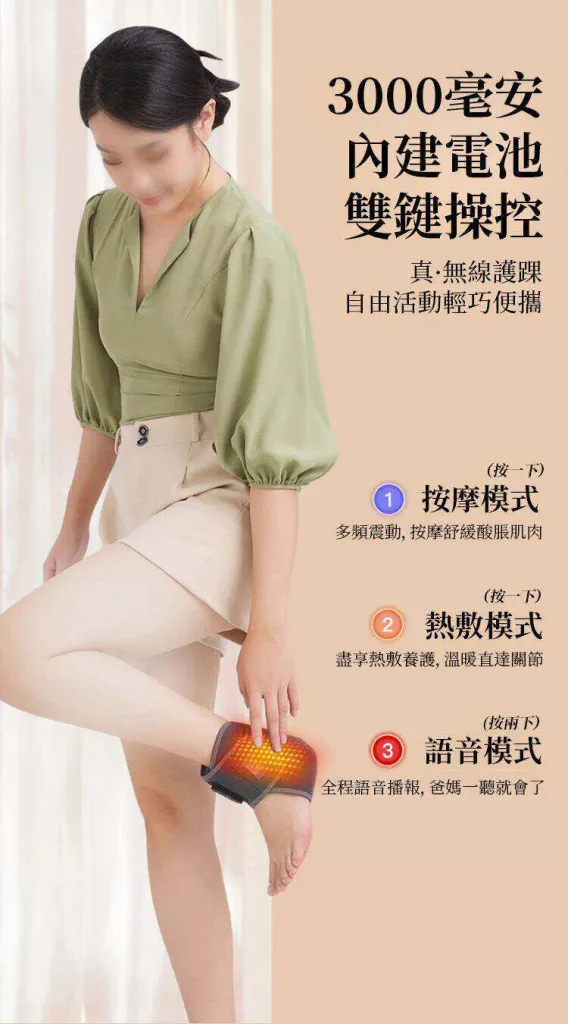🦶天冷腳部容易冰冷？ 智能溫控手足護具 溫熱包覆腳踝與小腿 搭配按摩功能 居家休息時輕鬆使用 給雙腳更多溫暖照顧 - 15