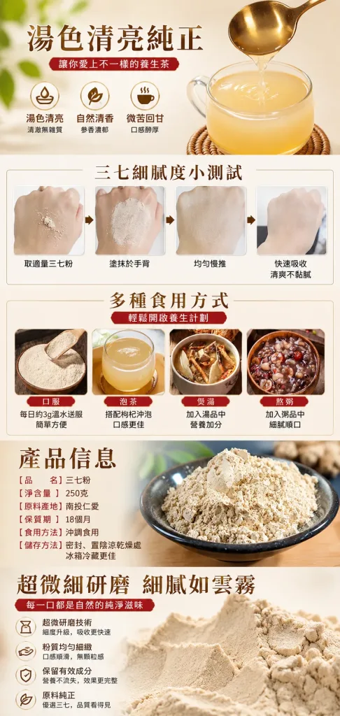 血管清道夫🔥【仁愛三七粉】 喝出年輕人血管✨👍專攻“高血壓，糖尿病，高血脂，冠心病❗” 👍雲南純正三七粉✅採用3年以上老三七 😍每天壹匙👍清理血管壁✨暢通血管 ✅袪瘀止血💯袪瘀止血✅消腫定痛✅降三高 ✅泡水，煮粥，煲湯煲骨頭湯都這用，喝出健康！ ✅三七，被譽爲“中藥之王”✅它不僅具有強大的藥用價值，更是養生的不二之選‼ 📢【血管清道夫-三七】直接作用： 💯告別高血壓、高血糖，預防心梗中風。 💯止血化淤，散瘀消腫💯提高免疫力 💯促進新陳代謝💯增強記憶力 - 6