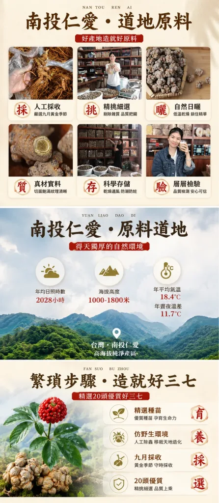 血管清道夫🔥【仁愛三七粉】 喝出年輕人血管✨👍專攻“高血壓，糖尿病，高血脂，冠心病❗” 👍雲南純正三七粉✅採用3年以上老三七 😍每天壹匙👍清理血管壁✨暢通血管 ✅袪瘀止血💯袪瘀止血✅消腫定痛✅降三高 ✅泡水，煮粥，煲湯煲骨頭湯都這用，喝出健康！ ✅三七，被譽爲“中藥之王”✅它不僅具有強大的藥用價值，更是養生的不二之選‼ 📢【血管清道夫-三七】直接作用： 💯告別高血壓、高血糖，預防心梗中風。 💯止血化淤，散瘀消腫💯提高免疫力 💯促進新陳代謝💯增強記憶力 - 1