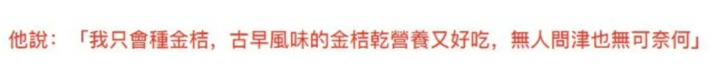 🍊【宜蘭有機甘草金桔】最後產季限定！錯過再等明年！ 🌿 嚴選宜蘭優質金桔，搭配甘草古法調製，自然風乾製作，保留果香與細膩口感。 ✨ 金桔香氣濃郁 ✨ 甘甜爽口不膩 ✨ 果肉柔軟有嚼感 入口先感受金桔清香，慢慢散發甘草回甘滋味，一口接一口停不下來！ 🍵 泡茶、日常小點、午後解饞都適合 🎁 產季限定福利優惠，喜歡金桔風味的朋友別錯過！ - 5