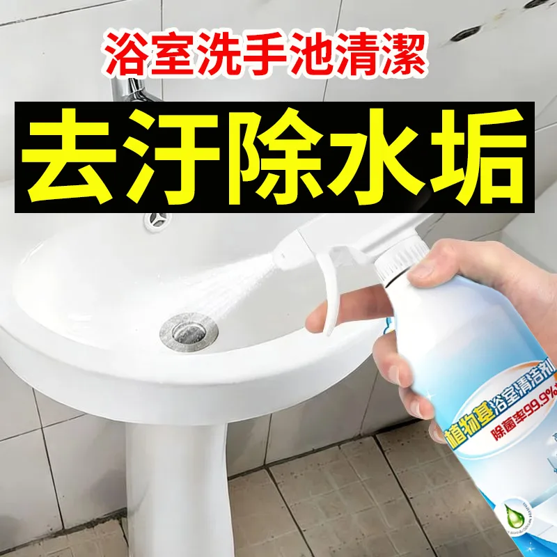 ✨ 多場景適用 一瓶輕鬆清潔浴室髒污 ✅ 水龍頭水垢 ✅ 花灑白色沉積 ✅ 洗手台污漬 ✅ 浴室金屬表面污垢 深入清潔日常難處理污漬 讓浴室恢復清爽潔淨感 - 3