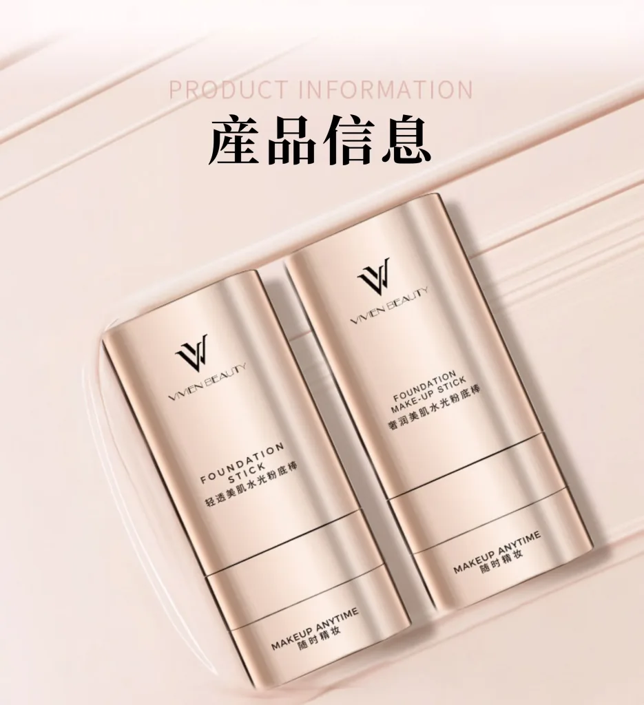 ✨ VIVIEN BEAUTY 美肌水光粉底棒 輕鬆打造自然妝感 ✔ 粉底與遮瑕一次完成 ✔ 妝感均勻服貼 ✔ 攜帶方便 隨時補妝 日常通勤 外出約會皆適用 🔥 限時優惠中 - 26