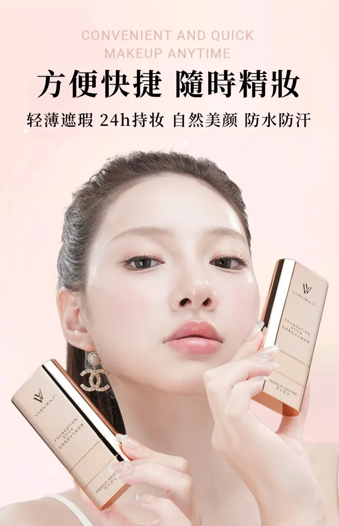 ✨ VIVIEN BEAUTY 美肌水光粉底棒 輕鬆打造自然妝感 ✔ 粉底與遮瑕一次完成 ✔ 妝感均勻服貼 ✔ 攜帶方便 隨時補妝 日常通勤 外出約會皆適用 🔥 限時優惠中 - 6