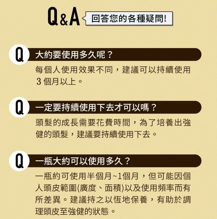 🌿【植萃養髮精華液】滋養頭皮・強韌髮根・打造豐盈秀髮質感 - 18