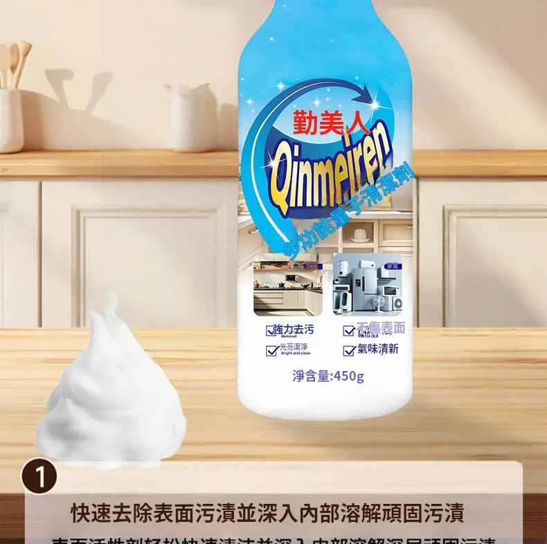 😫 廚房油膩擦不掉？ 🚿 浴室髒污難清理？ 一瓶多功能清潔劑 噴一噴 輕鬆擦拭 油垢 污漬 異味通通處理 不用買一堆清潔用品 一瓶搞定全家清潔！ - 6