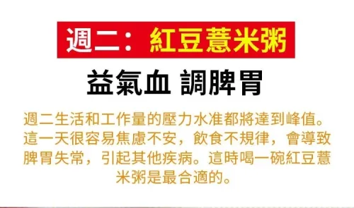 😫 早上沒時間準備早餐？每天吃外食太單調？ 🥣【七日膳食粥】幫你輕鬆安排每日飲食 🌾 高纖穀物搭配｜方便快速享用 ✨ 上班族、長輩、家庭日常都適合 一週七種搭配，吃出每天的小確幸！ - 7