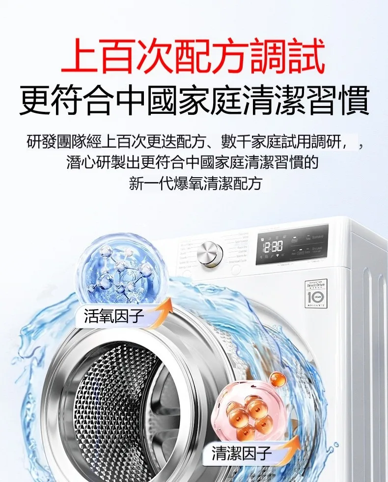 🧼 老管家洗衣機槽專用清潔劑 深層清潔洗衣機內槽 幫助去除污垢與異味來源 簡單使用 日常保養更方便 - 7