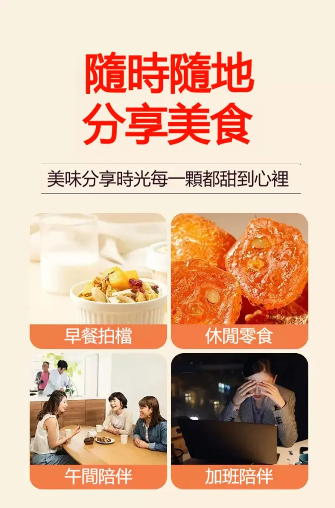 🍊【宜蘭有機甘草金桔】最後產季限定！錯過再等明年！ 🌿 嚴選宜蘭優質金桔，搭配甘草古法調製，自然風乾製作，保留果香與細膩口感。 ✨ 金桔香氣濃郁 ✨ 甘甜爽口不膩 ✨ 果肉柔軟有嚼感 入口先感受金桔清香，慢慢散發甘草回甘滋味，一口接一口停不下來！ 🍵 泡茶、日常小點、午後解饞都適合 🎁 產季限定福利優惠，喜歡金桔風味的朋友別錯過！ - 29