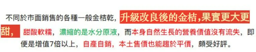 🍊【宜蘭有機甘草金桔】最後產季限定！錯過再等明年！ 🌿 嚴選宜蘭優質金桔，搭配甘草古法調製，自然風乾製作，保留果香與細膩口感。 ✨ 金桔香氣濃郁 ✨ 甘甜爽口不膩 ✨ 果肉柔軟有嚼感 入口先感受金桔清香，慢慢散發甘草回甘滋味，一口接一口停不下來！ 🍵 泡茶、日常小點、午後解饞都適合 🎁 產季限定福利優惠，喜歡金桔風味的朋友別錯過！ - 11