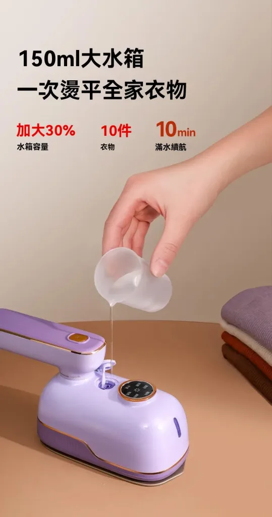 限時搶購 聲寶熱賣【智能控溫一秒除皺】家用便攜式熨燙機 6效合一 滿足日常所需！ - 16