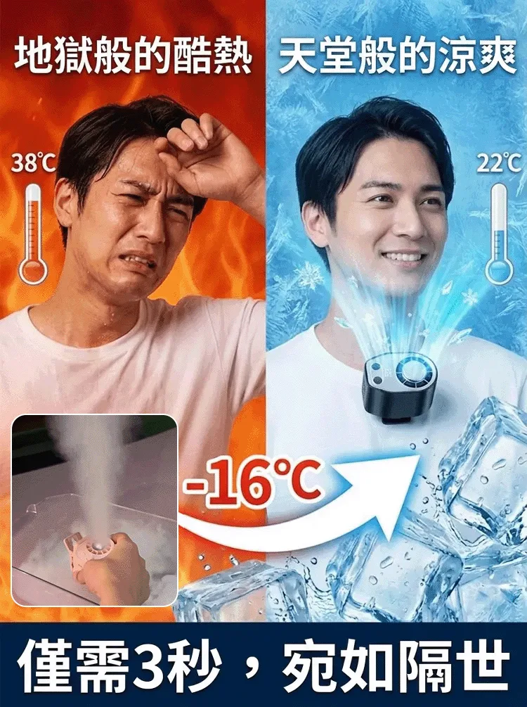 🥵 夏天玩手機最怕發燙卡頓？遊戲玩到一半手都熱了！ 🇯🇵【日本半導體冷卻夾式風扇】強力散熱設計登場🔥 ✨ 夾上即可快速帶走熱量 🎮 手機遊戲 / 直播追劇 / 長時間使用皆適合 💻 手機 平板 筆電多設備適用 ❄️ 小巧夾式設計 隨時享受清爽使用體驗 告別燙手困擾，夏日3C降溫必備！ - 14