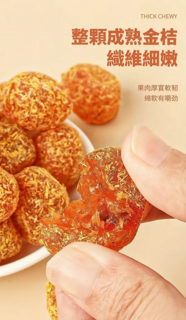 🍊現貨甘草金桔潤喉涼果✨開袋即食香甜蜜餞果乾🌿草本甘草浸製軟糯可口🎒外出辦公休閒解饞小零食🍵泡茶佐食舒緩喉嚨乾澀老少適吃🏪商家可批量批發傳統手工果脯日常隨食點心 - 12