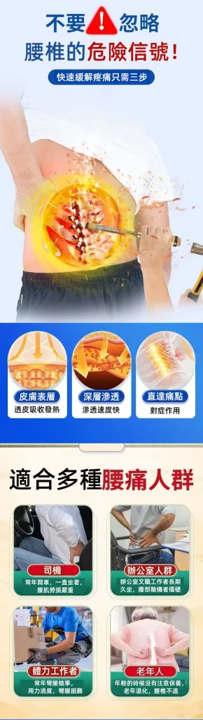 🦴 肩頸僵硬、腰腿痠脹、膝蓋卡卡,站久、坐久、走久都覺得不舒服?😣 🏔【藏方活骨膏】嚴選高原草本精萃,傳承藏方養護理念,質地細滑好推開,清爽不黏膩,塗抹後帶來舒適溫熱感,日常按摩養護更放鬆。 ✨ 適合肩頸、腰背、膝蓋、手肘、手腕、足部等部位日常保養,久坐上班族、長時間站立、運動後放鬆、長輩日常養護都適用。 💚 居家、外出隨時使用,簡單塗抹,陪伴每日輕鬆養護,讓身體活動更自在,舒適迎接每一天! - 9