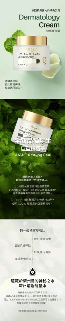 【吊車大王強烈推薦】「臉亮到發光」沒有靠醫美醫美啦，64歲凍齡祕訣歡迎大家使用 - 8