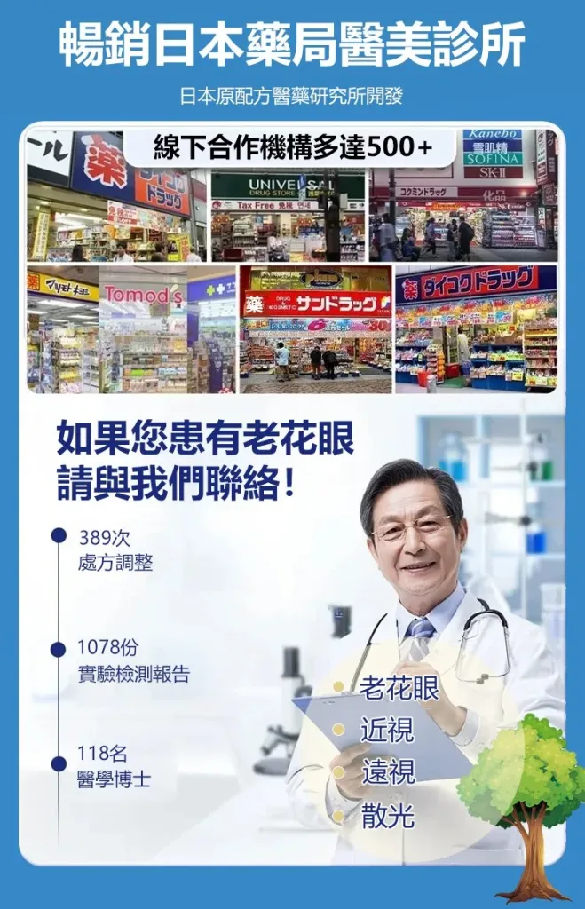 👁️【雪莲石斛清润护眼液】草本精萃呵护双眼 长时间看手机 电脑用眼疲劳？ 日常滴润护理，让双眼保持清爽舒适感 - 3