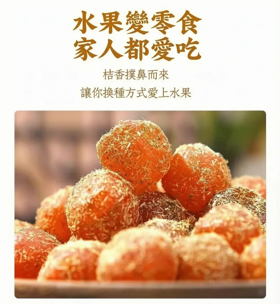🍊現貨甘草金桔潤喉涼果✨開袋即食香甜蜜餞果乾🌿草本甘草浸製軟糯可口🎒外出辦公休閒解饞小零食🍵泡茶佐食舒緩喉嚨乾澀老少適吃🏪商家可批量批發傳統手工果脯日常隨食點心 - 1