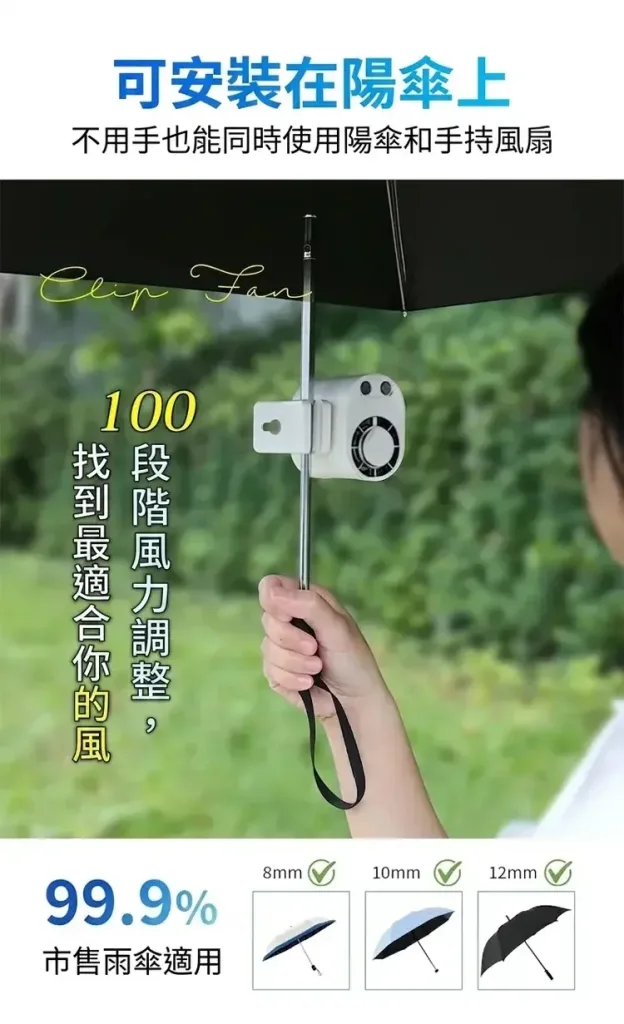 🥵 夏天玩手機最怕發燙卡頓？遊戲玩到一半手都熱了！ 🇯🇵【日本半導體冷卻夾式風扇】強力散熱設計登場🔥 ✨ 夾上即可快速帶走熱量 🎮 手機遊戲 / 直播追劇 / 長時間使用皆適合 💻 手機 平板 筆電多設備適用 ❄️ 小巧夾式設計 隨時享受清爽使用體驗 告別燙手困擾，夏日3C降溫必備！ - 13